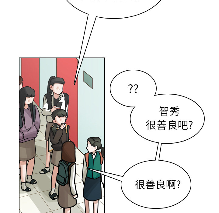 《美丽无罪》漫画最新章节美丽无罪-第 19 章免费下拉式在线观看章节第【45】张图片