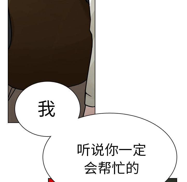 《美丽无罪》漫画最新章节美丽无罪-第 19 章免费下拉式在线观看章节第【102】张图片