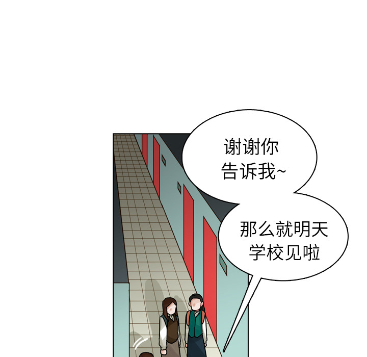 《美丽无罪》漫画最新章节美丽无罪-第 19 章免费下拉式在线观看章节第【53】张图片