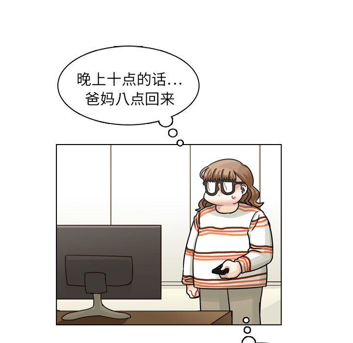 《美丽无罪》漫画最新章节美丽无罪-第 19 章免费下拉式在线观看章节第【19】张图片