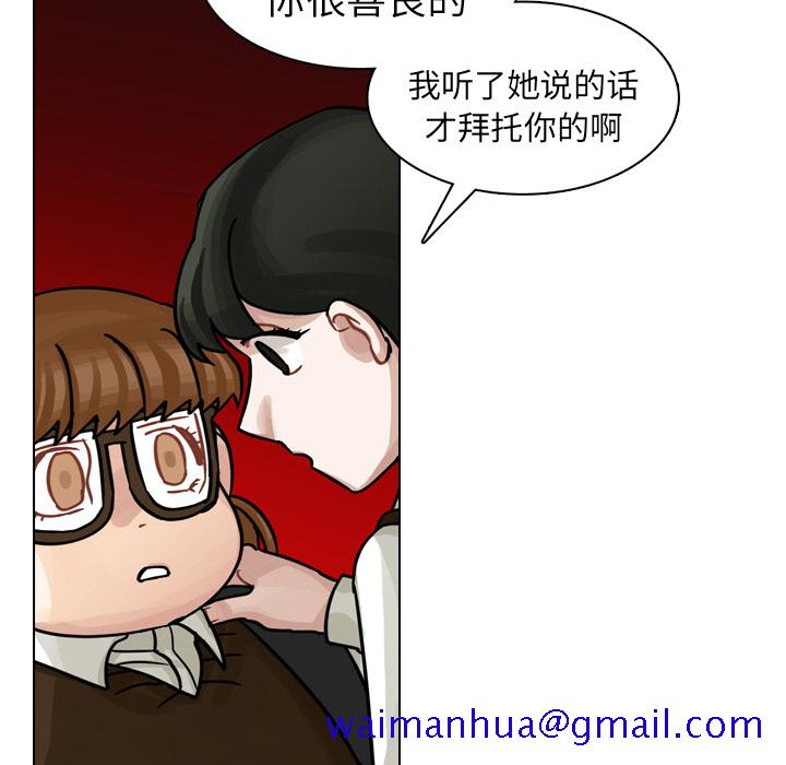 《美丽无罪》漫画最新章节美丽无罪-第 19 章免费下拉式在线观看章节第【101】张图片