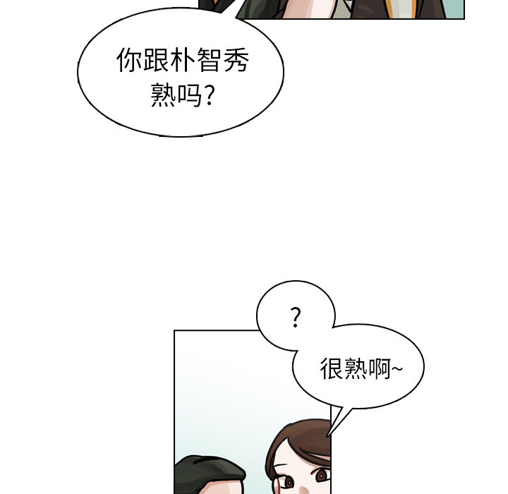 《美丽无罪》漫画最新章节美丽无罪-第 19 章免费下拉式在线观看章节第【43】张图片