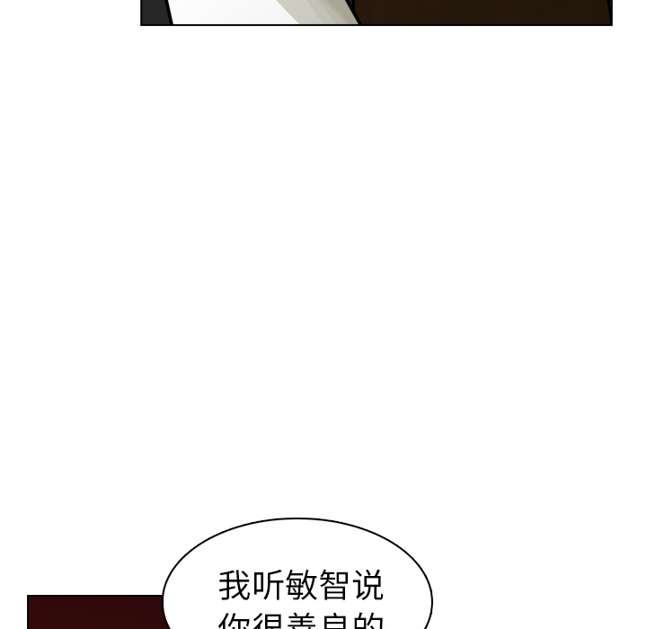 《美丽无罪》漫画最新章节美丽无罪-第 19 章免费下拉式在线观看章节第【100】张图片