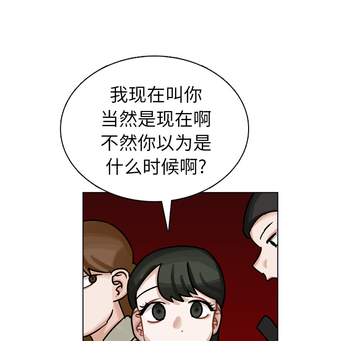 《美丽无罪》漫画最新章节美丽无罪-第 19 章免费下拉式在线观看章节第【82】张图片