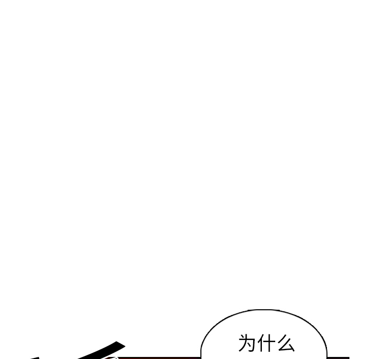 《美丽无罪》漫画最新章节美丽无罪-第 19 章免费下拉式在线观看章节第【98】张图片