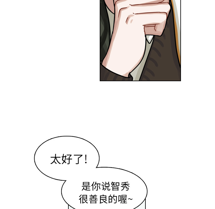 《美丽无罪》漫画最新章节美丽无罪-第 19 章免费下拉式在线观看章节第【47】张图片