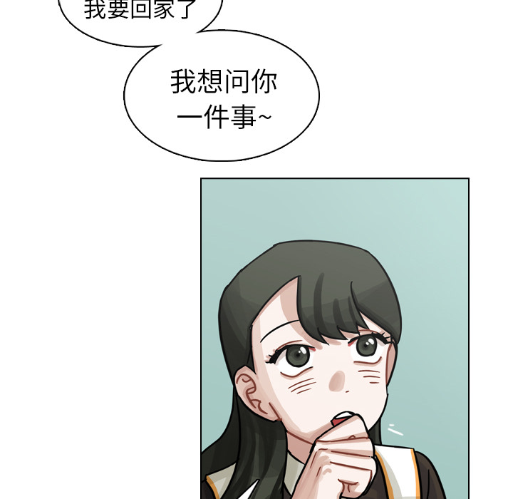 《美丽无罪》漫画最新章节美丽无罪-第 19 章免费下拉式在线观看章节第【42】张图片