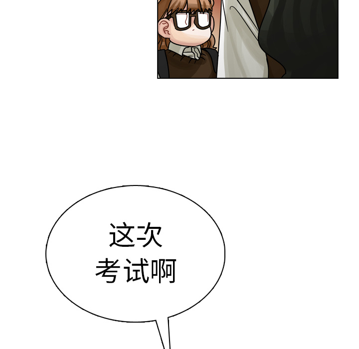 《美丽无罪》漫画最新章节美丽无罪-第 19 章免费下拉式在线观看章节第【88】张图片