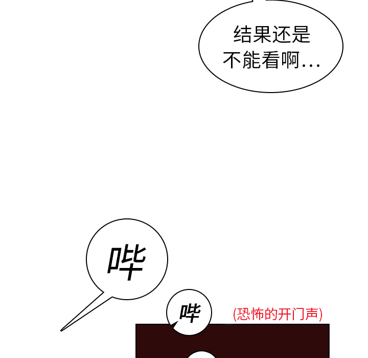 《美丽无罪》漫画最新章节美丽无罪-第 19 章免费下拉式在线观看章节第【20】张图片