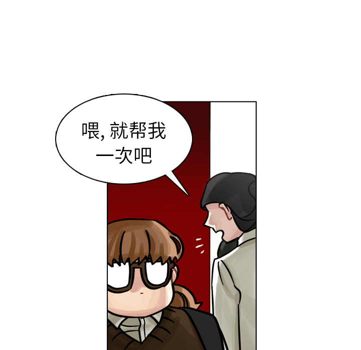 《美丽无罪》漫画最新章节美丽无罪-第 19 章免费下拉式在线观看章节第【107】张图片