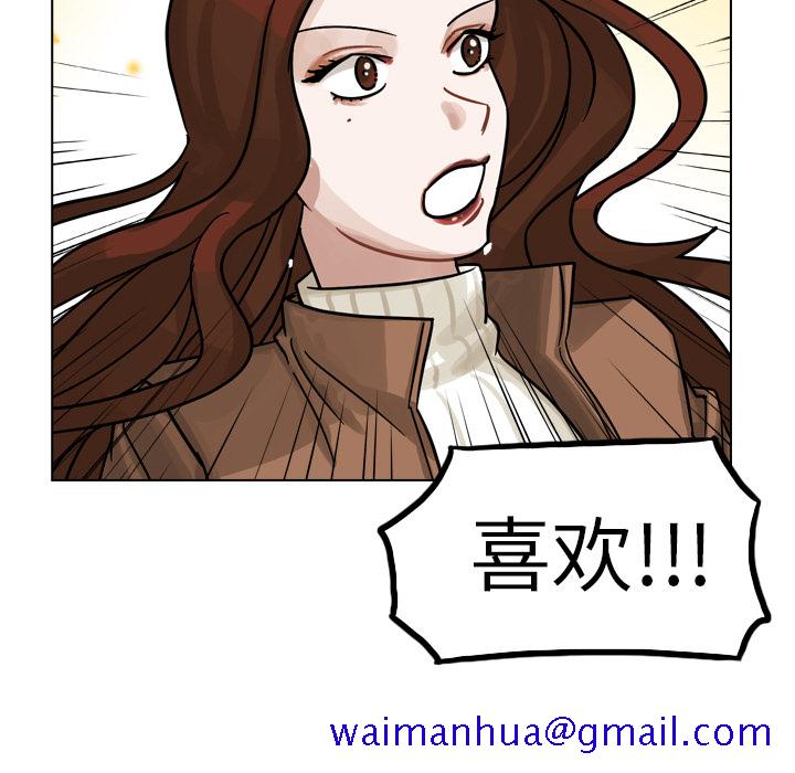 《美丽无罪》漫画最新章节美丽无罪-第 19 章免费下拉式在线观看章节第【11】张图片