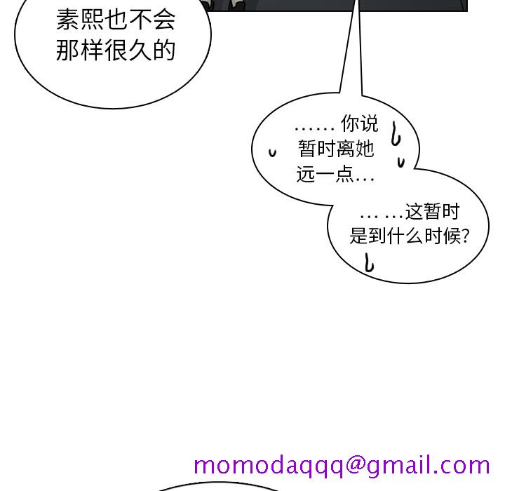 《美丽无罪》漫画最新章节美丽无罪-第 20 章免费下拉式在线观看章节第【146】张图片