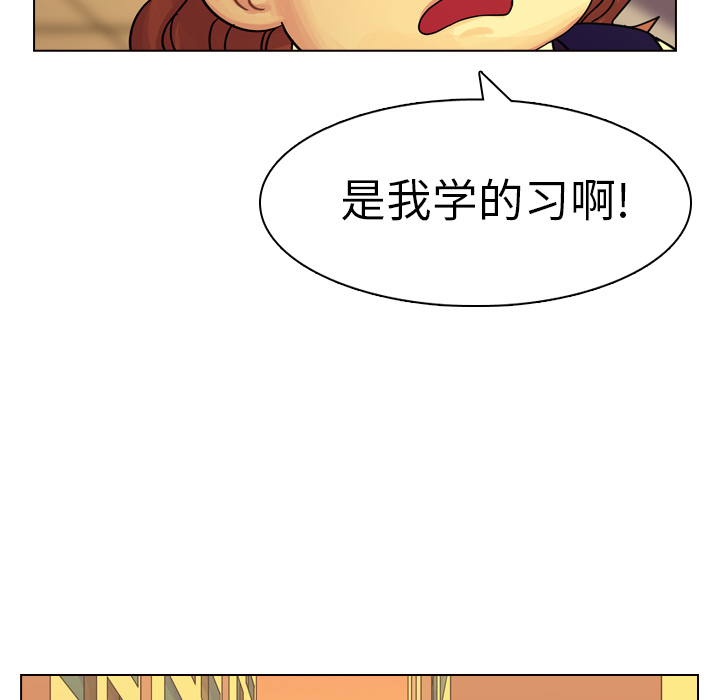 《美丽无罪》漫画最新章节美丽无罪-第 20 章免费下拉式在线观看章节第【75】张图片