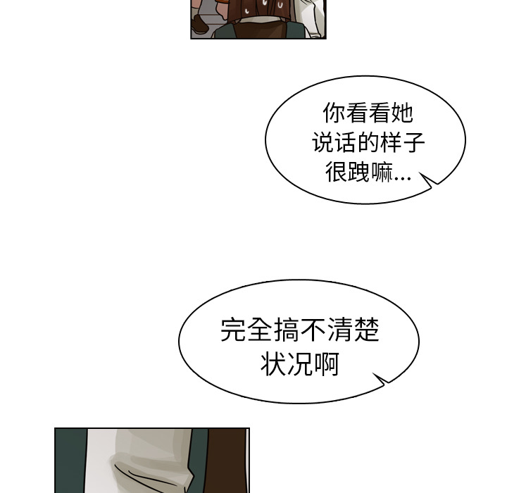 《美丽无罪》漫画最新章节美丽无罪-第 20 章免费下拉式在线观看章节第【115】张图片