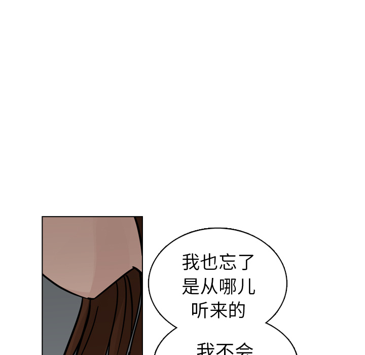 《美丽无罪》漫画最新章节美丽无罪-第 20 章免费下拉式在线观看章节第【134】张图片