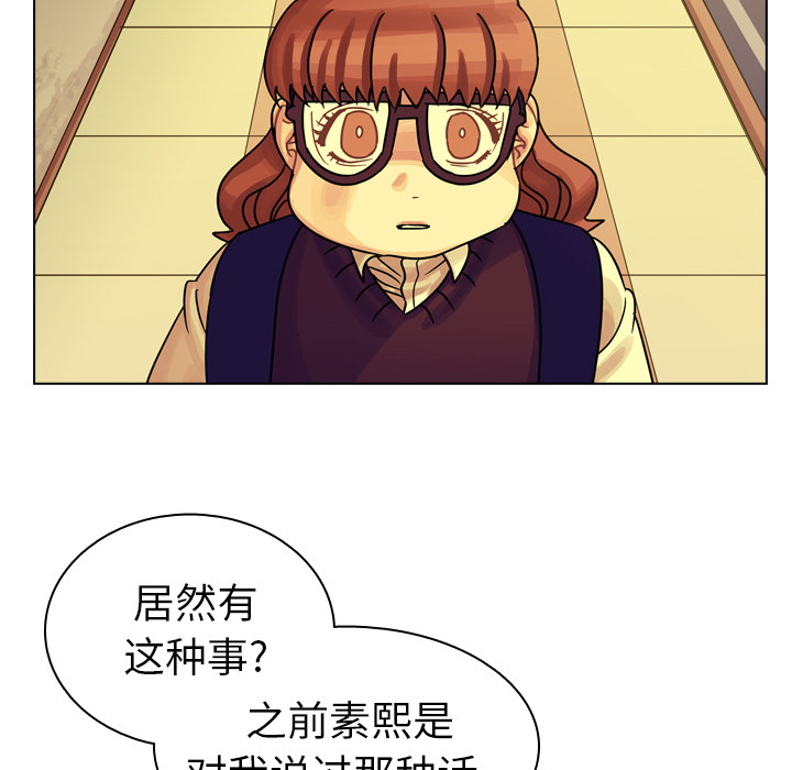 《美丽无罪》漫画最新章节美丽无罪-第 20 章免费下拉式在线观看章节第【63】张图片