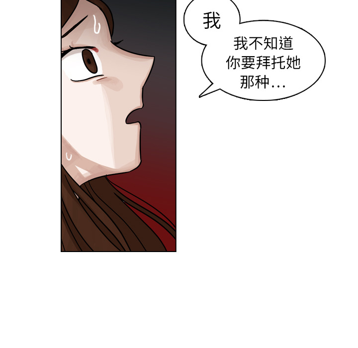 《美丽无罪》漫画最新章节美丽无罪-第 20 章免费下拉式在线观看章节第【113】张图片