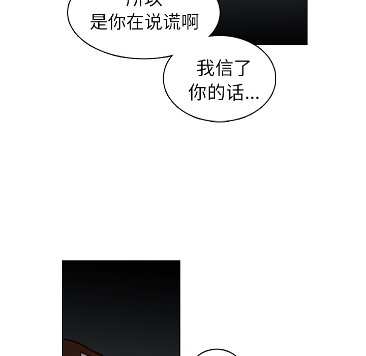 《美丽无罪》漫画最新章节美丽无罪-第 20 章免费下拉式在线观看章节第【112】张图片