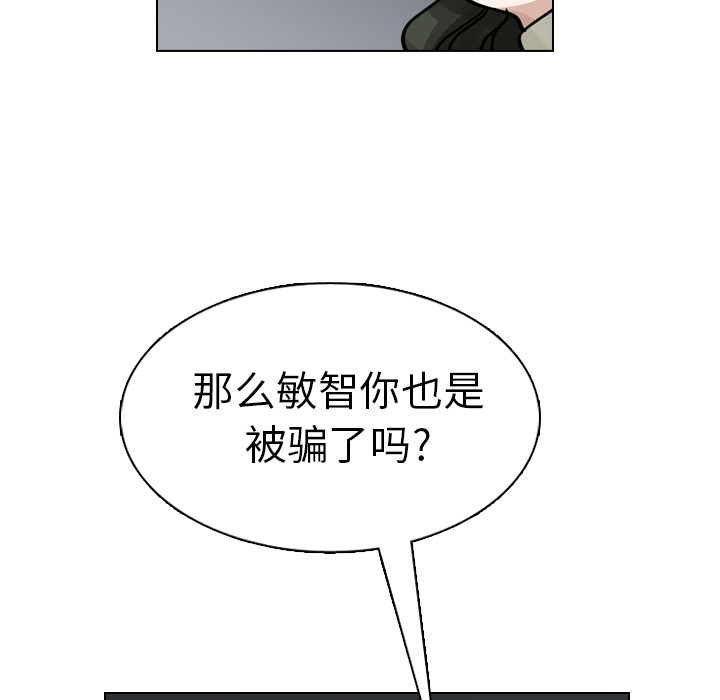 《美丽无罪》漫画最新章节美丽无罪-第 20 章免费下拉式在线观看章节第【120】张图片