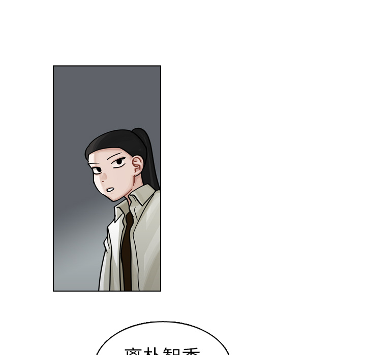 《美丽无罪》漫画最新章节美丽无罪-第 20 章免费下拉式在线观看章节第【143】张图片