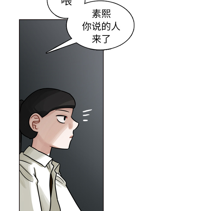 《美丽无罪》漫画最新章节美丽无罪-第 20 章免费下拉式在线观看章节第【97】张图片