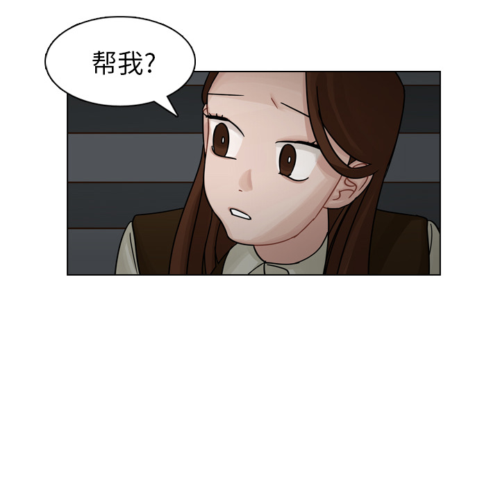 《美丽无罪》漫画最新章节美丽无罪-第 20 章免费下拉式在线观看章节第【142】张图片