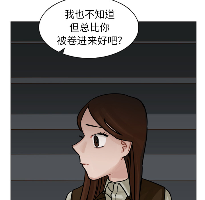 《美丽无罪》漫画最新章节美丽无罪-第 20 章免费下拉式在线观看章节第【147】张图片