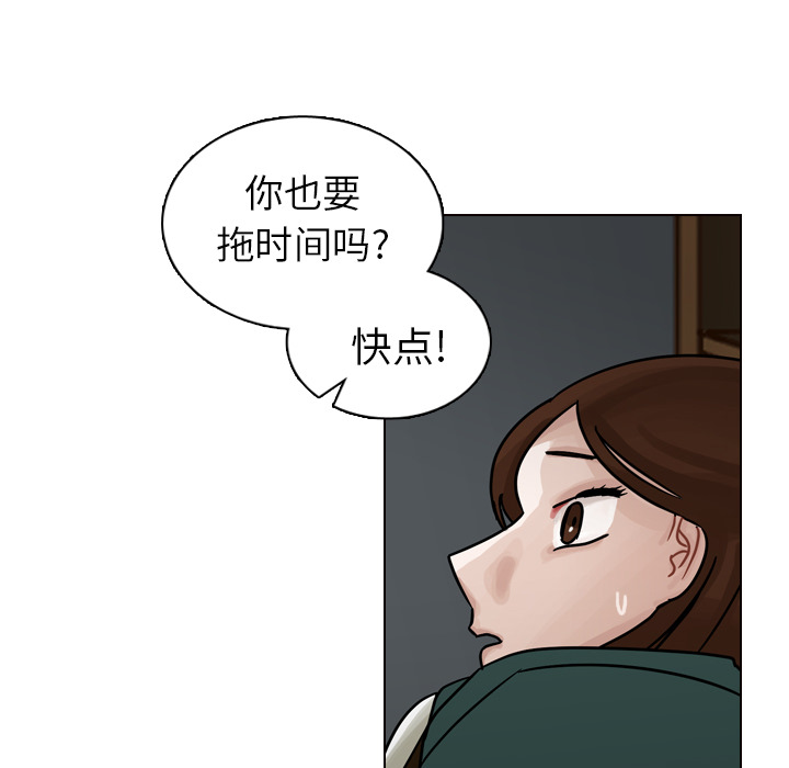 《美丽无罪》漫画最新章节美丽无罪-第 20 章免费下拉式在线观看章节第【102】张图片