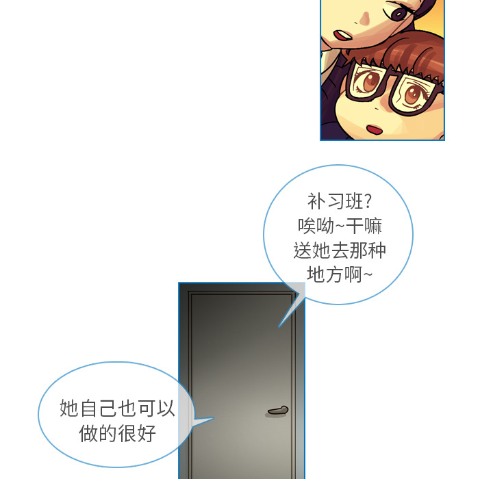 《美丽无罪》漫画最新章节美丽无罪-第 20 章免费下拉式在线观看章节第【7】张图片