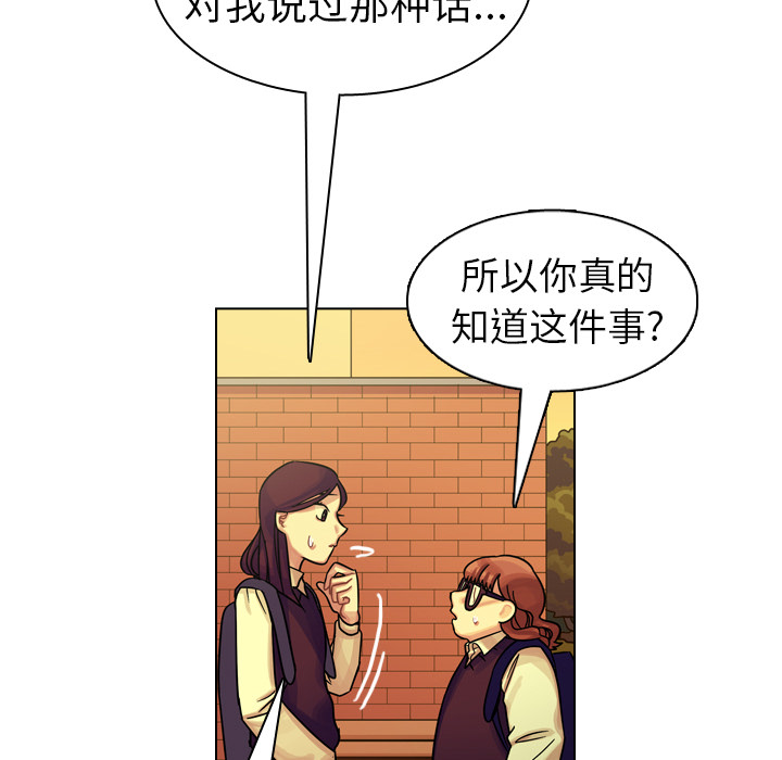 《美丽无罪》漫画最新章节美丽无罪-第 20 章免费下拉式在线观看章节第【64】张图片