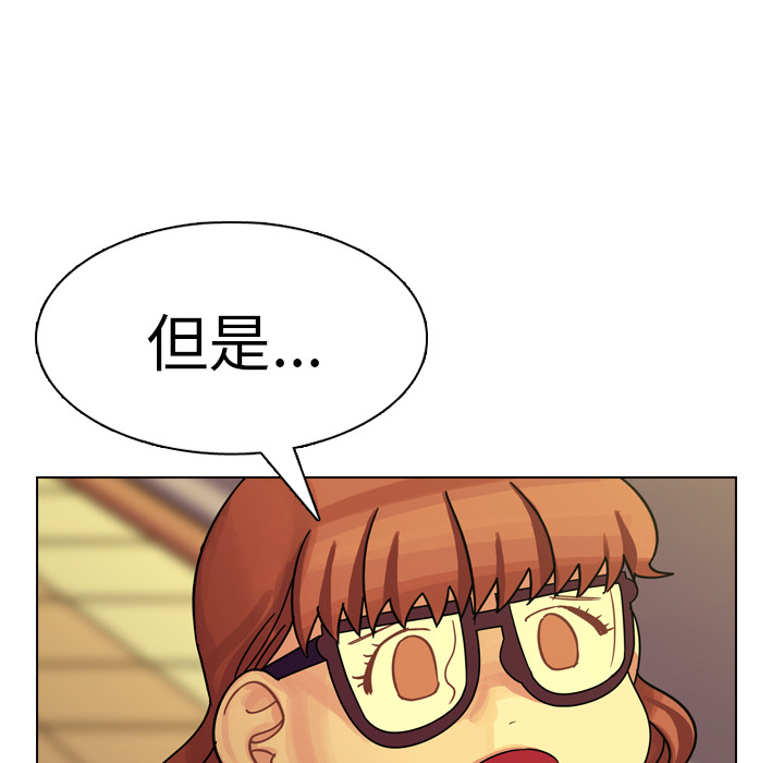 《美丽无罪》漫画最新章节美丽无罪-第 20 章免费下拉式在线观看章节第【74】张图片