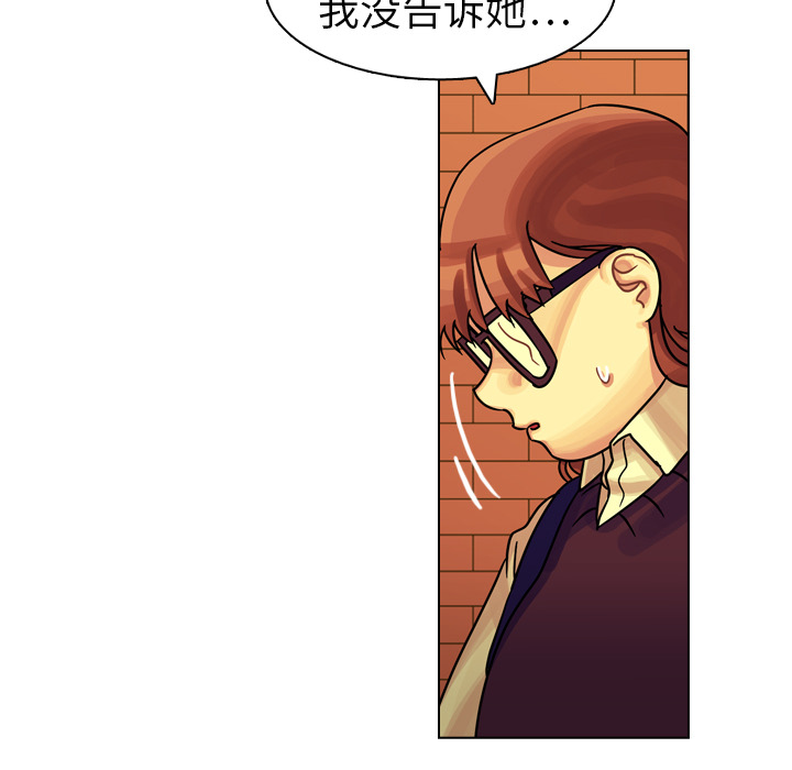 《美丽无罪》漫画最新章节美丽无罪-第 20 章免费下拉式在线观看章节第【67】张图片