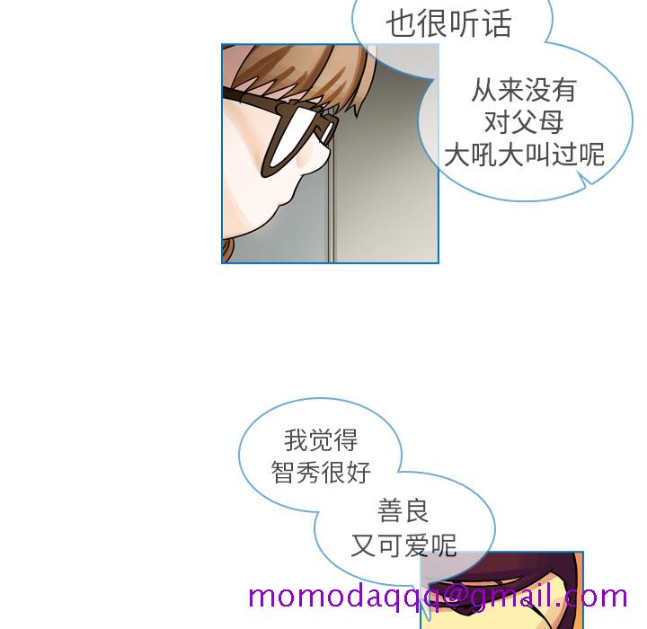 《美丽无罪》漫画最新章节美丽无罪-第 20 章免费下拉式在线观看章节第【6】张图片