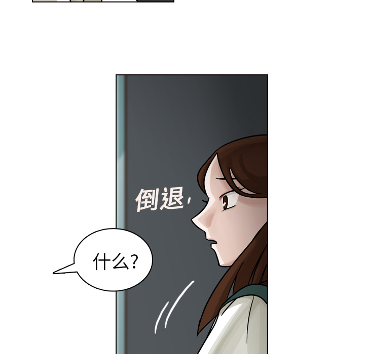 《美丽无罪》漫画最新章节美丽无罪-第 20 章免费下拉式在线观看章节第【98】张图片