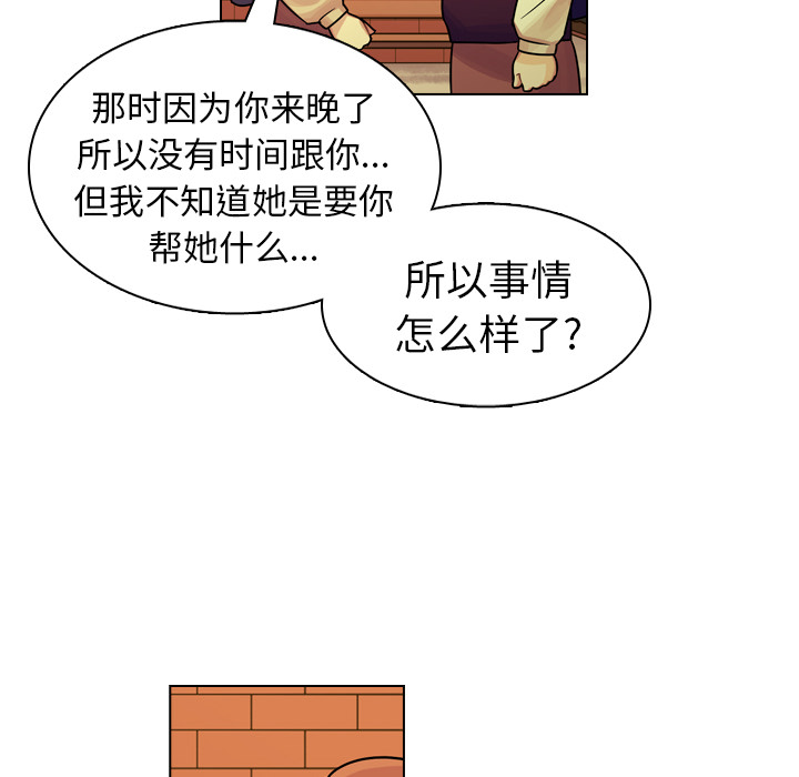 《美丽无罪》漫画最新章节美丽无罪-第 20 章免费下拉式在线观看章节第【65】张图片