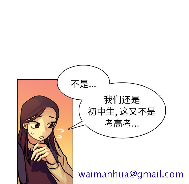 《美丽无罪》漫画最新章节美丽无罪-第 20 章免费下拉式在线观看章节第【71】张图片