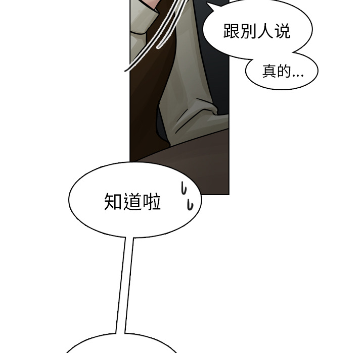 《美丽无罪》漫画最新章节美丽无罪-第 20 章免费下拉式在线观看章节第【138】张图片