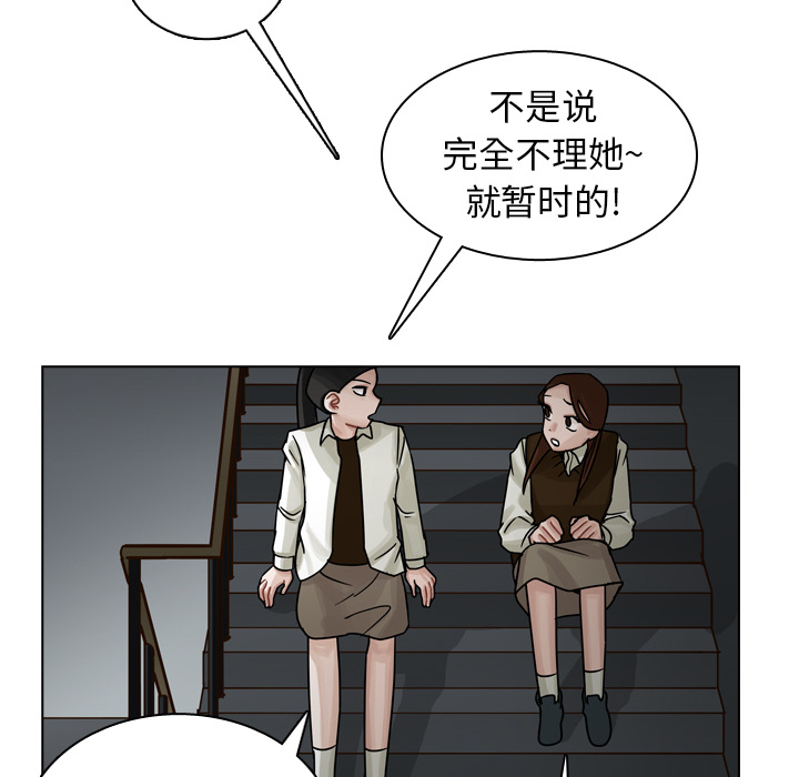 《美丽无罪》漫画最新章节美丽无罪-第 20 章免费下拉式在线观看章节第【145】张图片