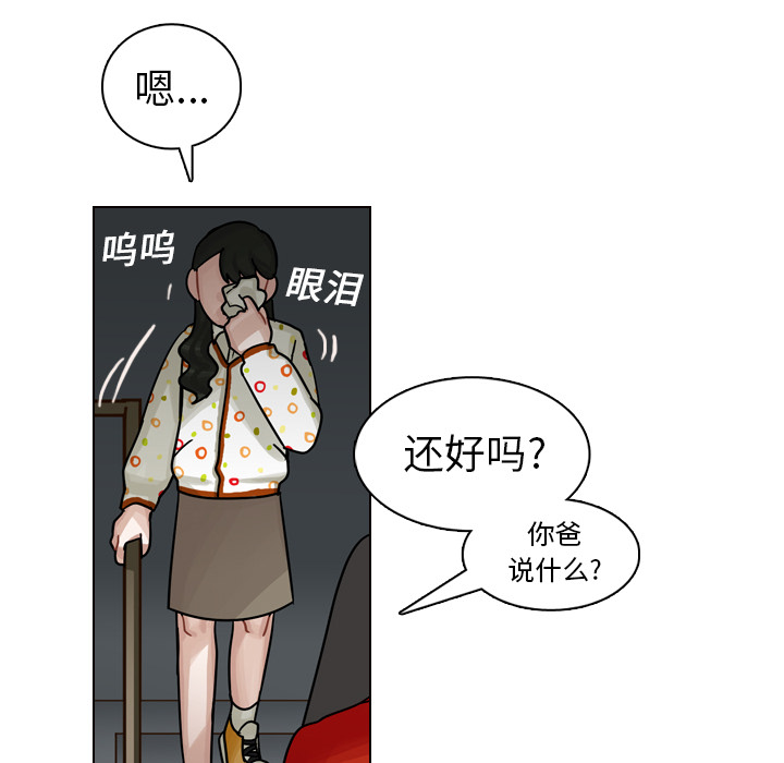 《美丽无罪》漫画最新章节美丽无罪-第 20 章免费下拉式在线观看章节第【105】张图片