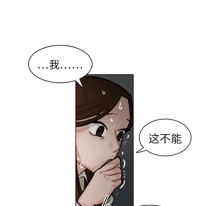 《美丽无罪》漫画最新章节美丽无罪-第 20 章免费下拉式在线观看章节第【137】张图片