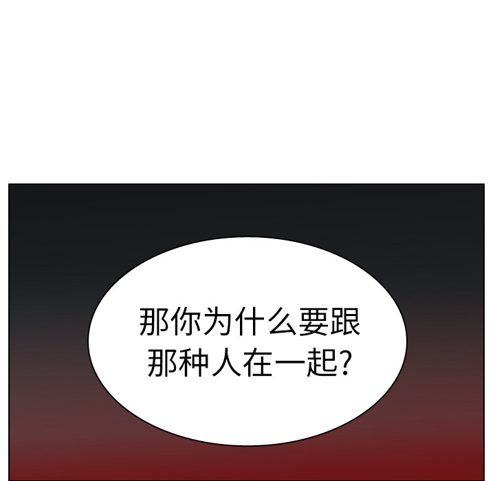 《美丽无罪》漫画最新章节美丽无罪-第 20 章免费下拉式在线观看章节第【124】张图片