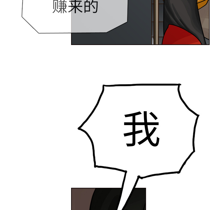 《美丽无罪》漫画最新章节美丽无罪-第 20 章免费下拉式在线观看章节第【88】张图片