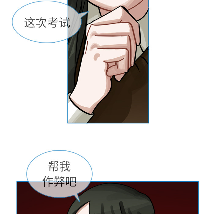 《美丽无罪》漫画最新章节美丽无罪-第 20 章免费下拉式在线观看章节第【13】张图片