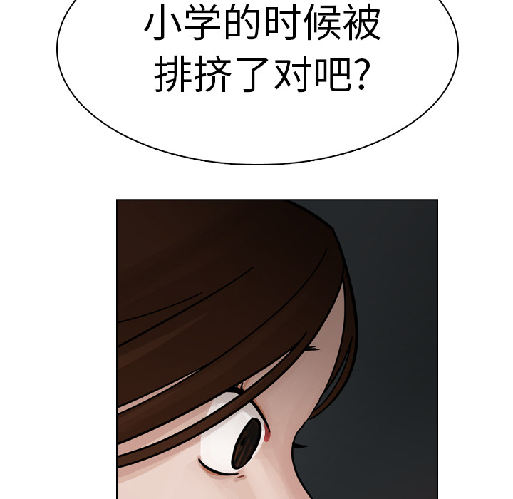 《美丽无罪》漫画最新章节美丽无罪-第 20 章免费下拉式在线观看章节第【132】张图片