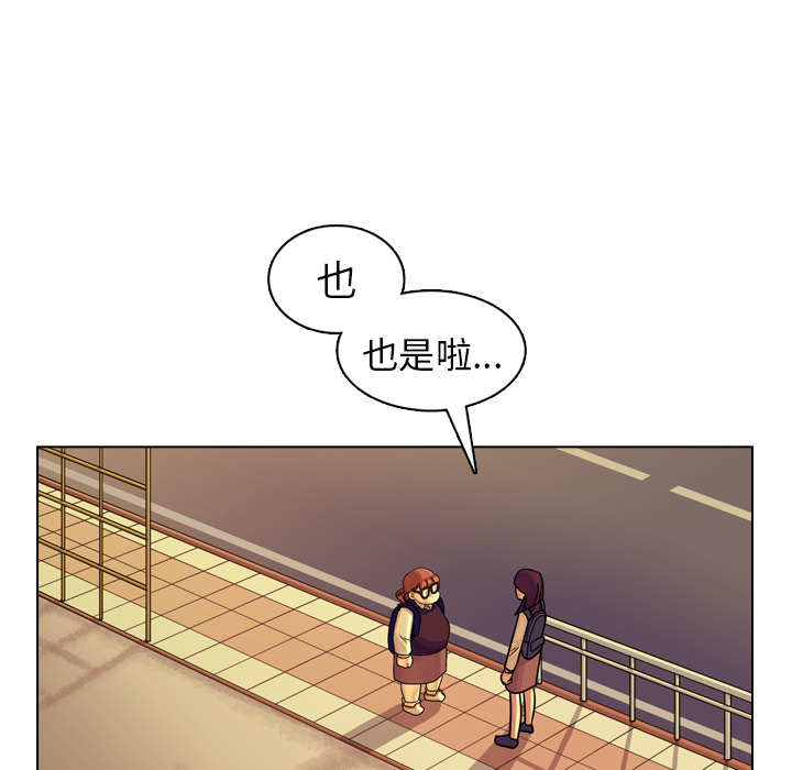 《美丽无罪》漫画最新章节美丽无罪-第 20 章免费下拉式在线观看章节第【79】张图片