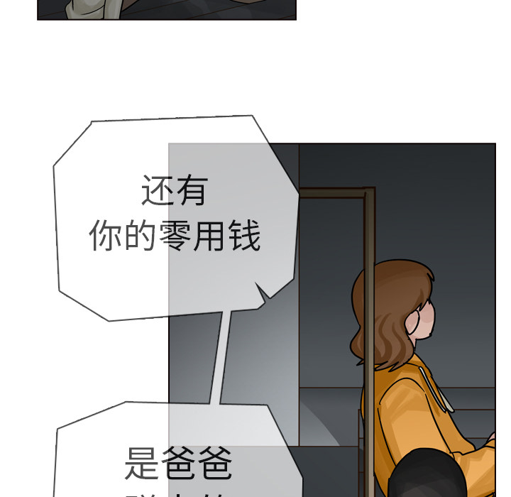 《美丽无罪》漫画最新章节美丽无罪-第 20 章免费下拉式在线观看章节第【87】张图片