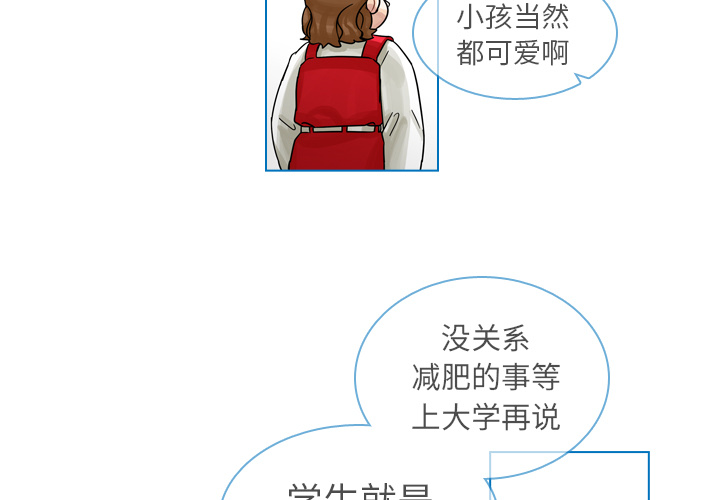 《美丽无罪》漫画最新章节美丽无罪-第 20 章免费下拉式在线观看章节第【3】张图片