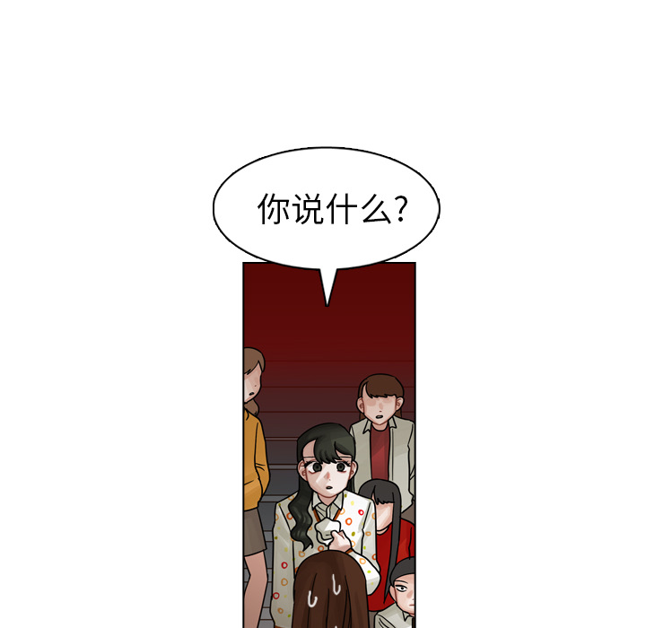 《美丽无罪》漫画最新章节美丽无罪-第 20 章免费下拉式在线观看章节第【114】张图片