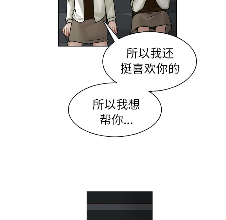 《美丽无罪》漫画最新章节美丽无罪-第 20 章免费下拉式在线观看章节第【140】张图片