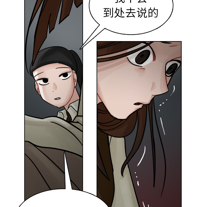 《美丽无罪》漫画最新章节美丽无罪-第 20 章免费下拉式在线观看章节第【135】张图片